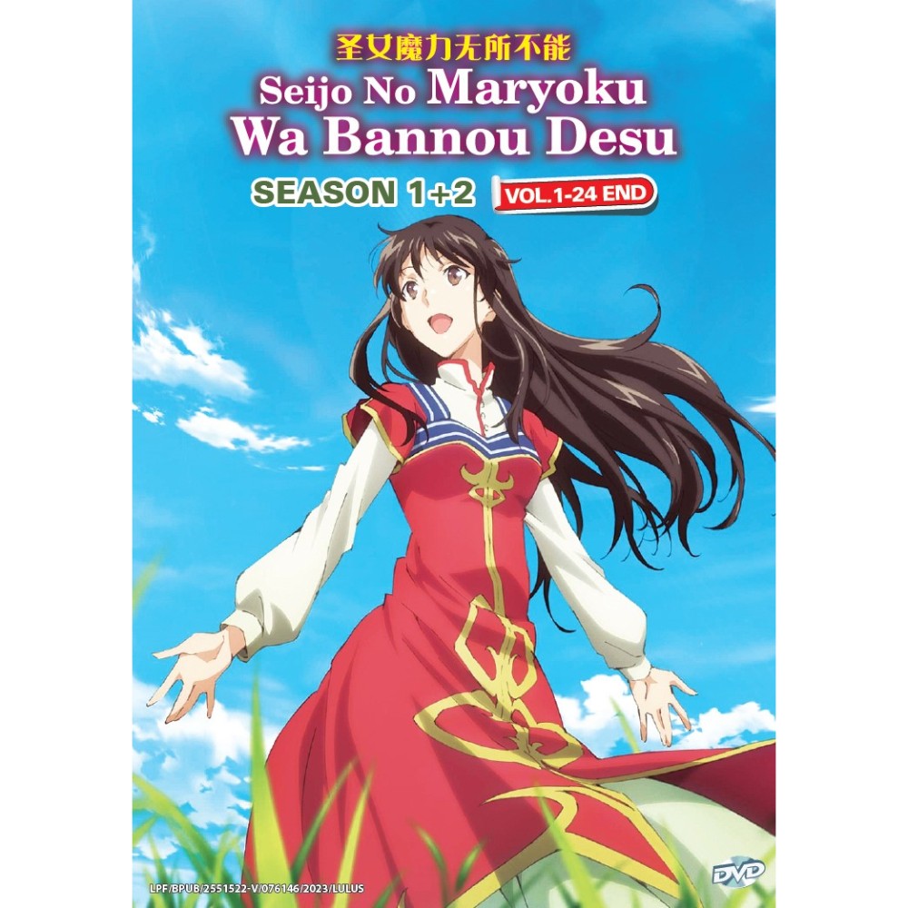 Seijo-No-Maryoku-Wa-Bannou-Desu