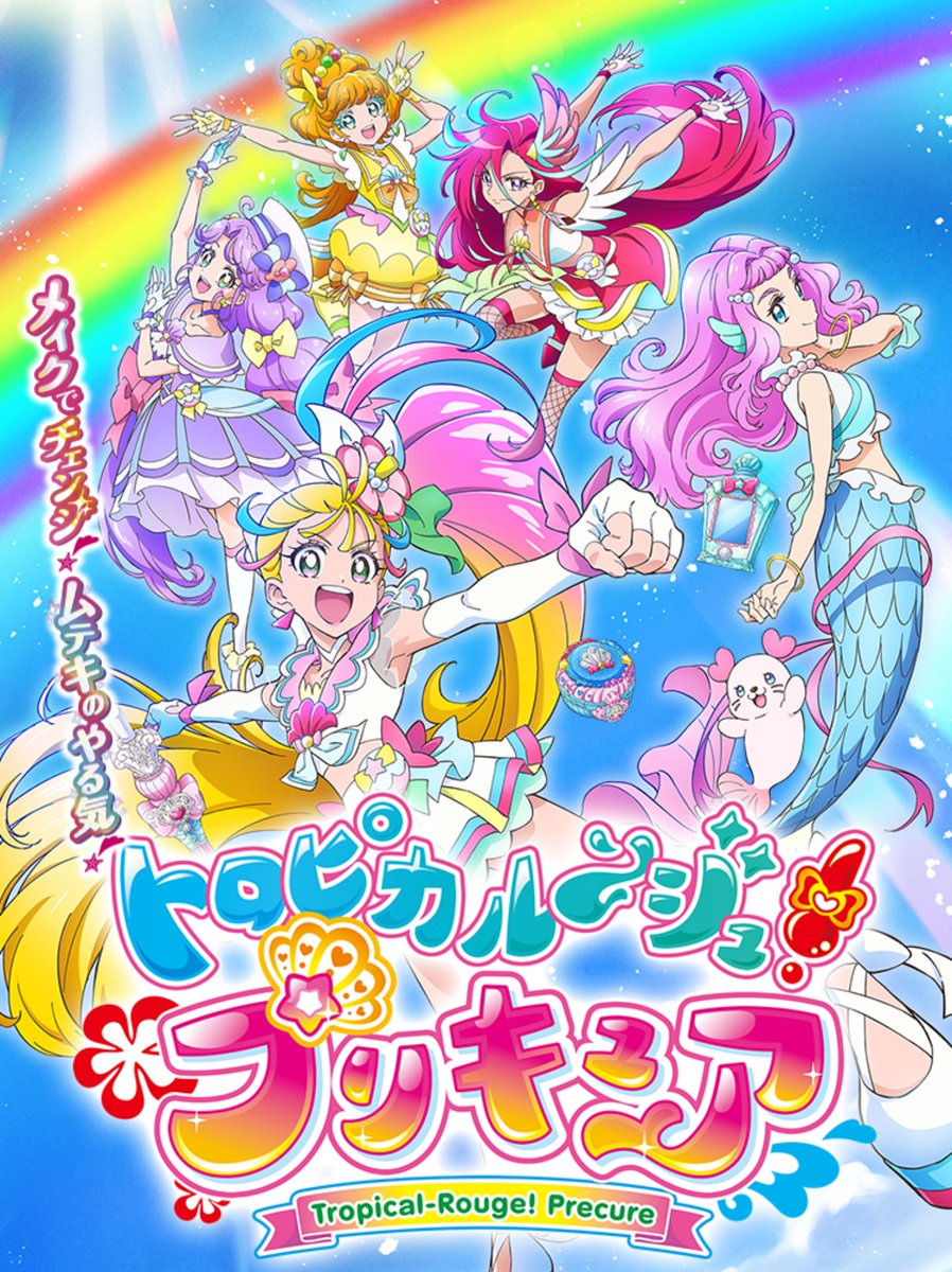 Tropical-Rouge! Pretty Cure