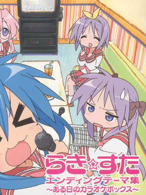 Lucky Star ลักกีสตาร์ ซับไทย