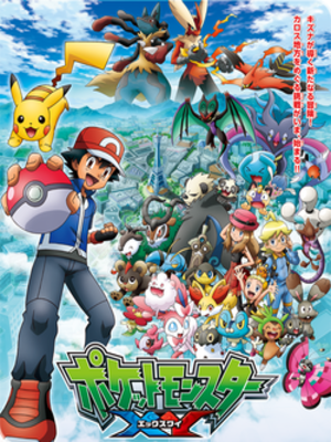 Pokemon XY ปก