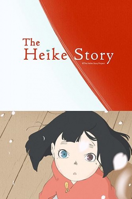 Heike Monogatari (The Heike Story) wall