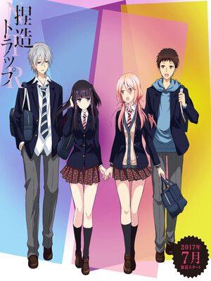 Netsuzou TRap ปก