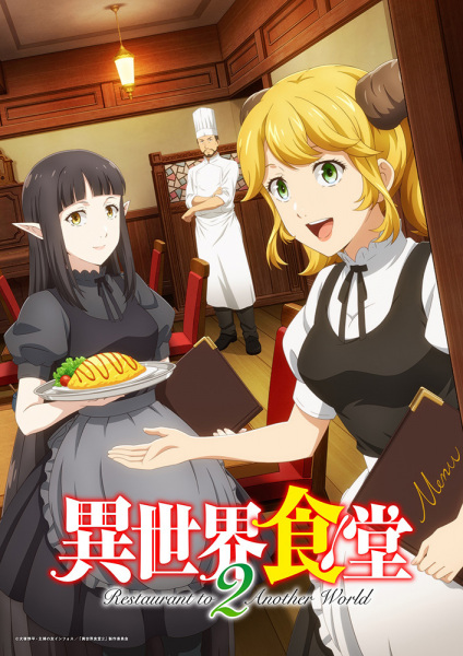 Isekai Shokudou Ss2 วอล