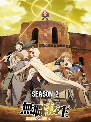 Mushoku Tensei 2nd Season ซับไทย ทุกตอน