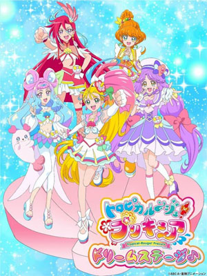 Healingud Pretty Cure ซับไทย