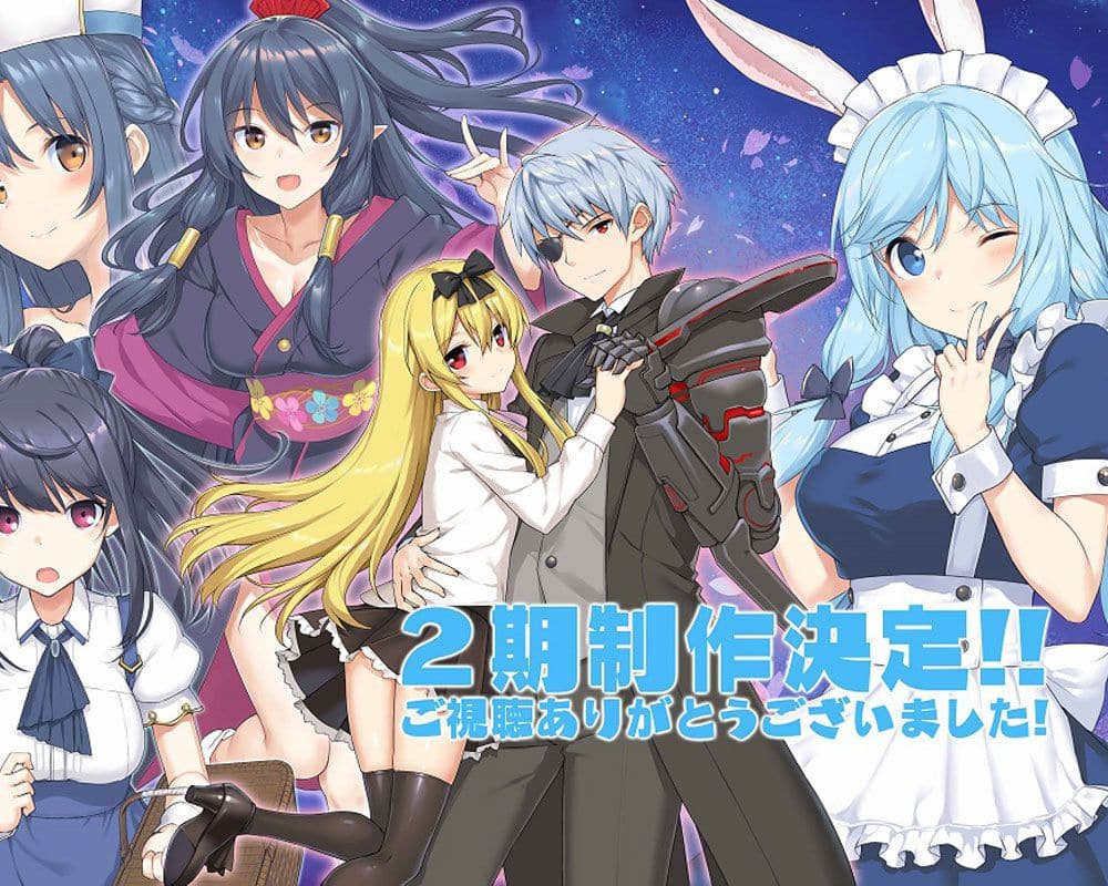 Arifureta Shokugyou De Sekai Saikyou Season 2 อาชีพกระจอกแล้วทำไมยังไงข้าก็เทพ ภาค 2