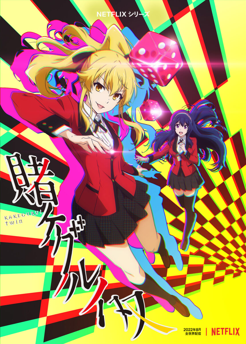 Kakegurui Twin โคตรเซียนโรงเรียนพนัน Twin ตอนที่ 1-6 พากย์ไทย